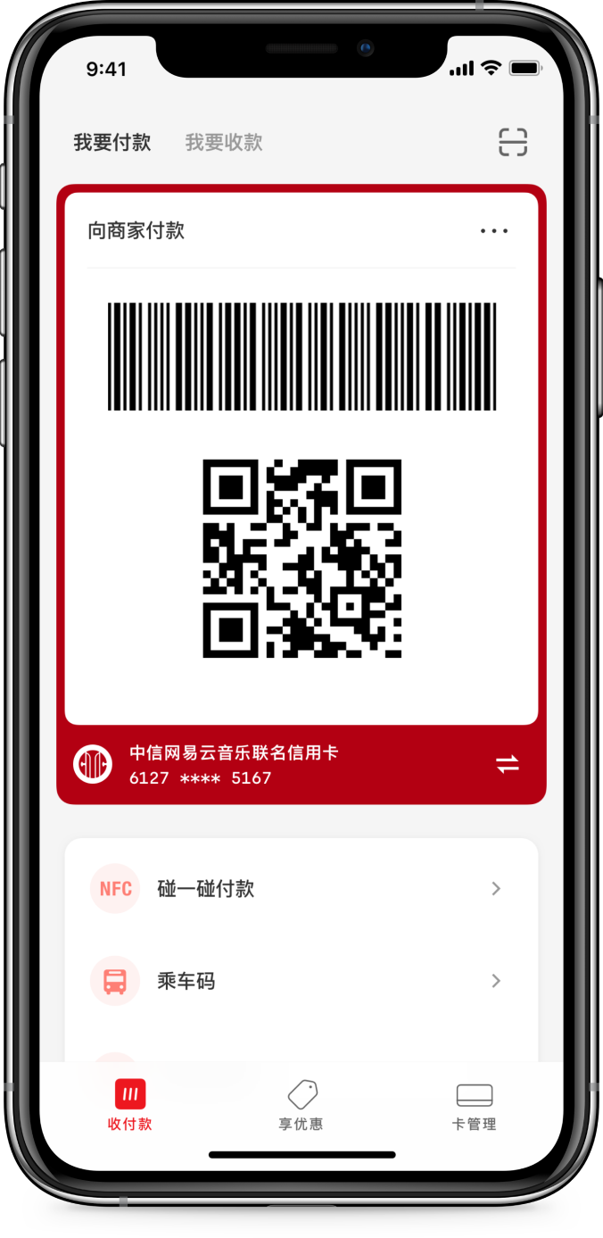 Scan to Pay’s initial design